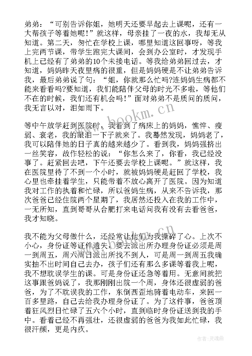 校园感动人物事迹演讲稿(实用5篇)