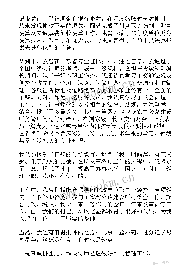 2023年英文投资演讲稿(通用9篇)