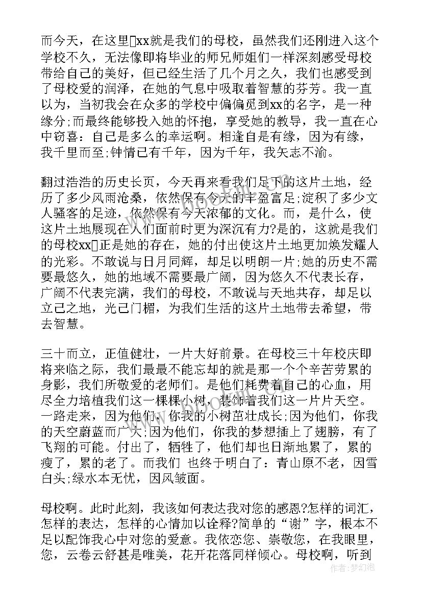 2023年感恩祖国的演讲稿演讲稿 感恩祖国演讲稿感恩演讲稿(模板6篇)