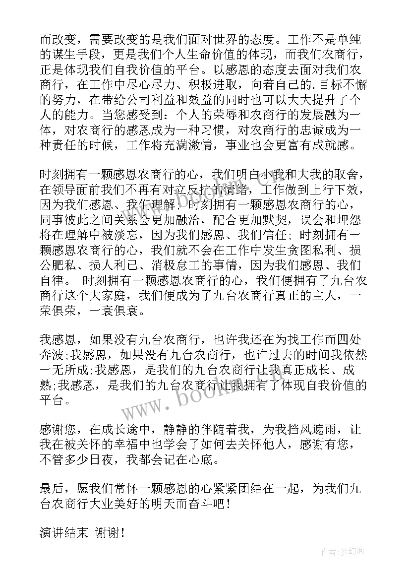 2023年感恩祖国的演讲稿演讲稿 感恩祖国演讲稿感恩演讲稿(模板6篇)