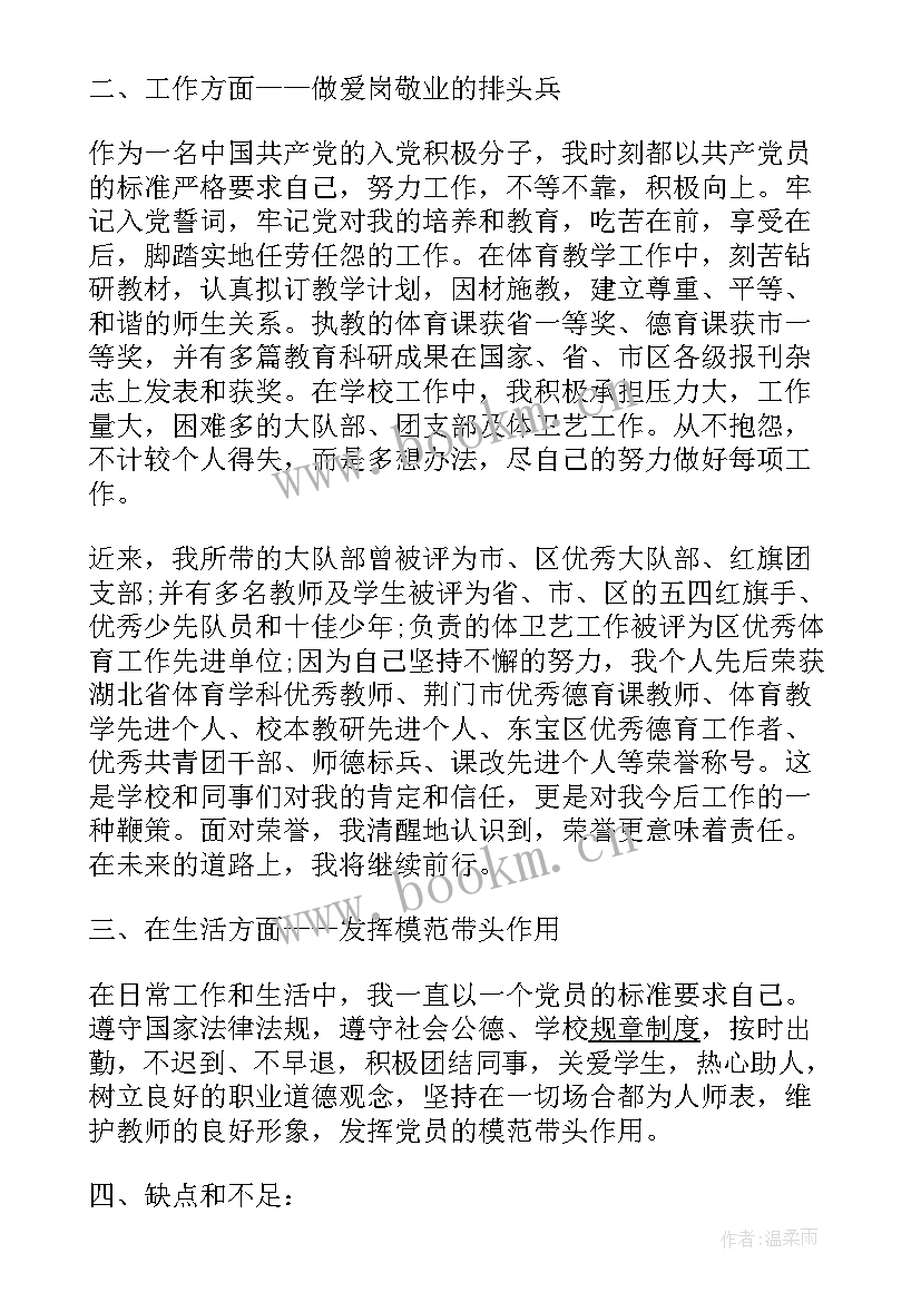 最新入党第一次思想汇报(模板5篇)