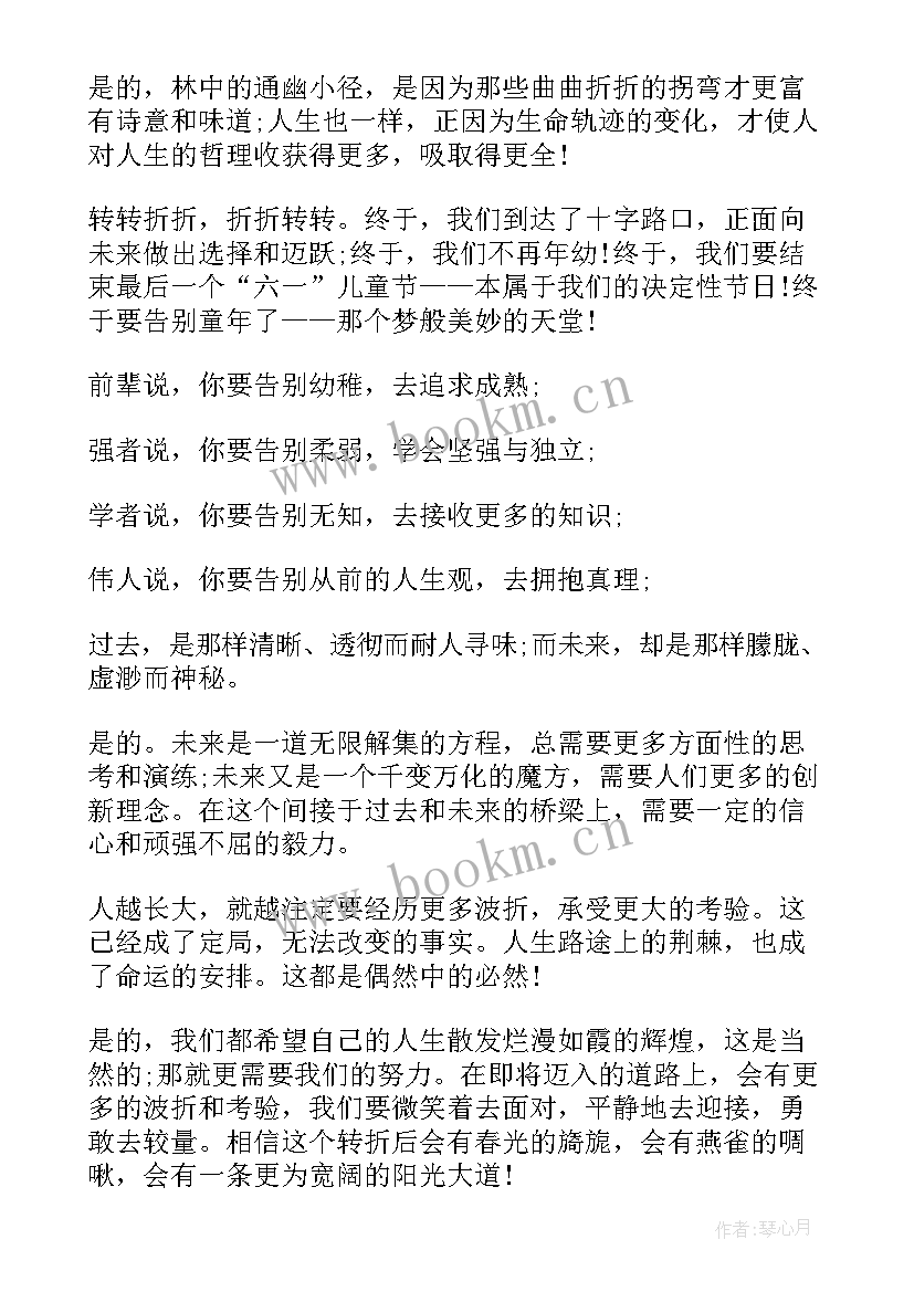 2023年庆六一演讲稿 五年级演讲稿(精选9篇)