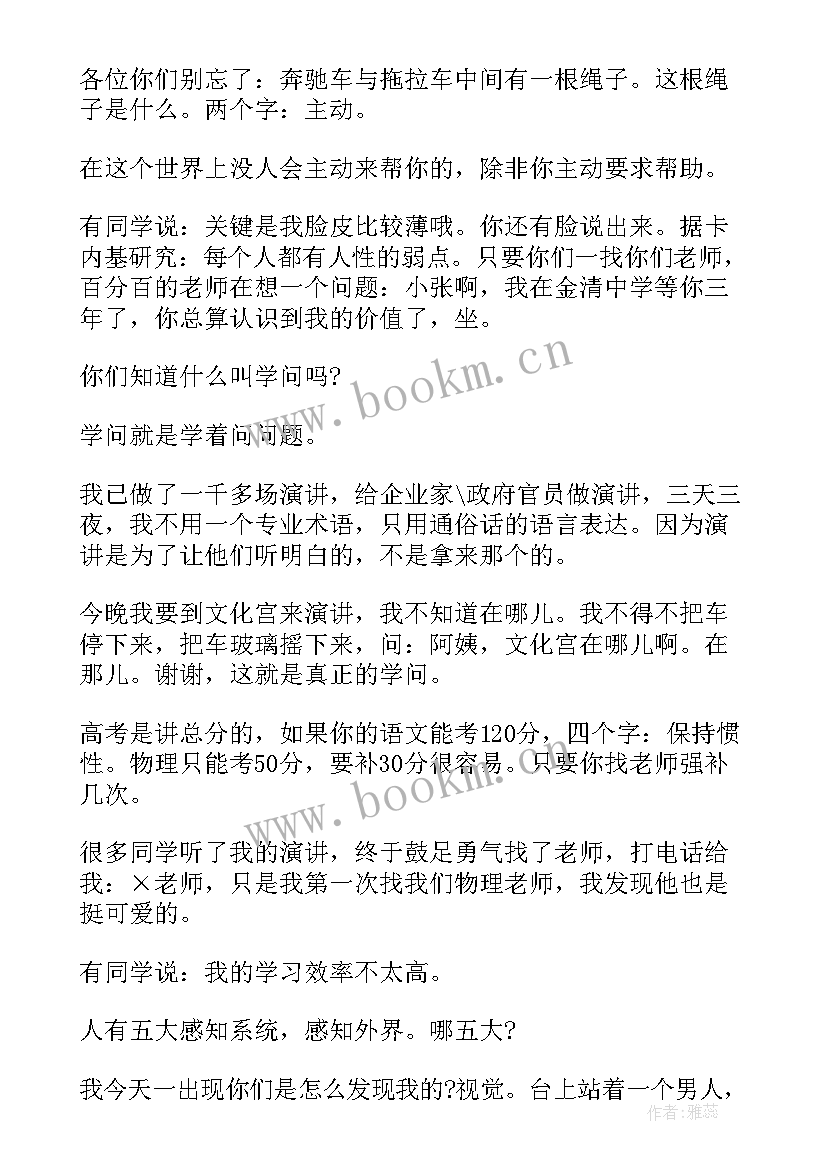 2023年感恩演讲稿五百字 五十字演讲稿(精选8篇)