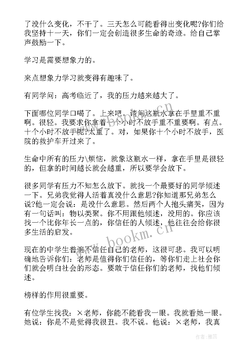 2023年感恩演讲稿五百字 五十字演讲稿(精选8篇)