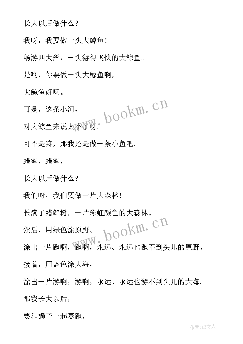 2023年爱国诗歌朗诵比赛稿 爱国朗诵比赛主持稿(汇总6篇)