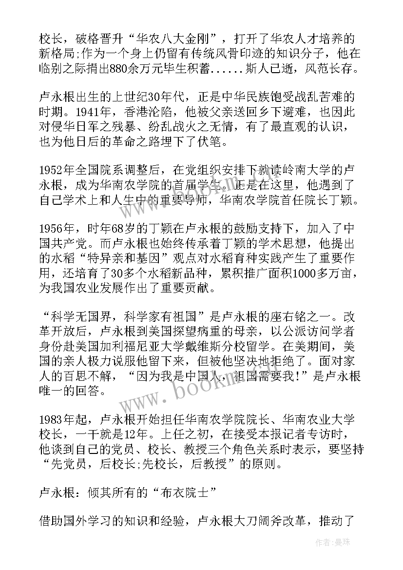 最新向抗疫战士致敬演讲稿 致敬抗疫英雄演讲稿(精选9篇)