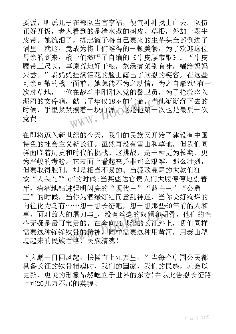 故事演讲稿分钟 两分钟故事演讲稿(大全5篇)