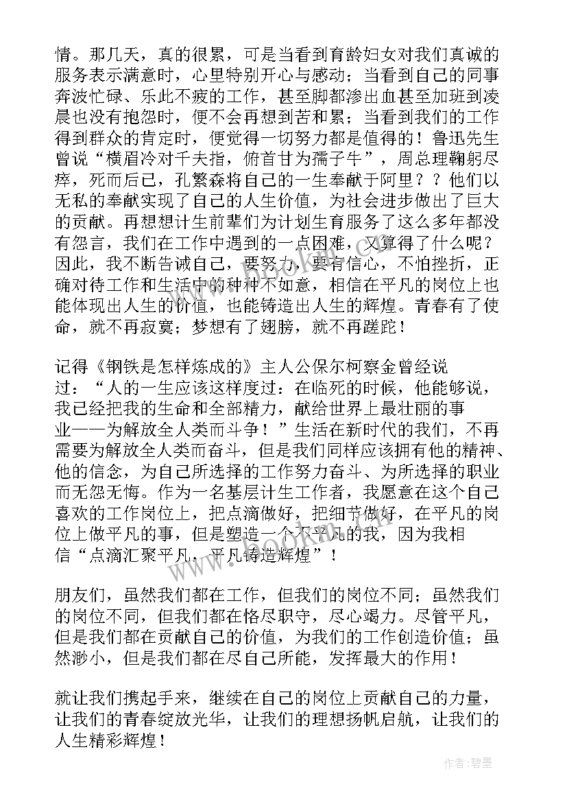 2023年社区工作人员廉洁演讲稿 社区工作演讲稿(实用5篇)