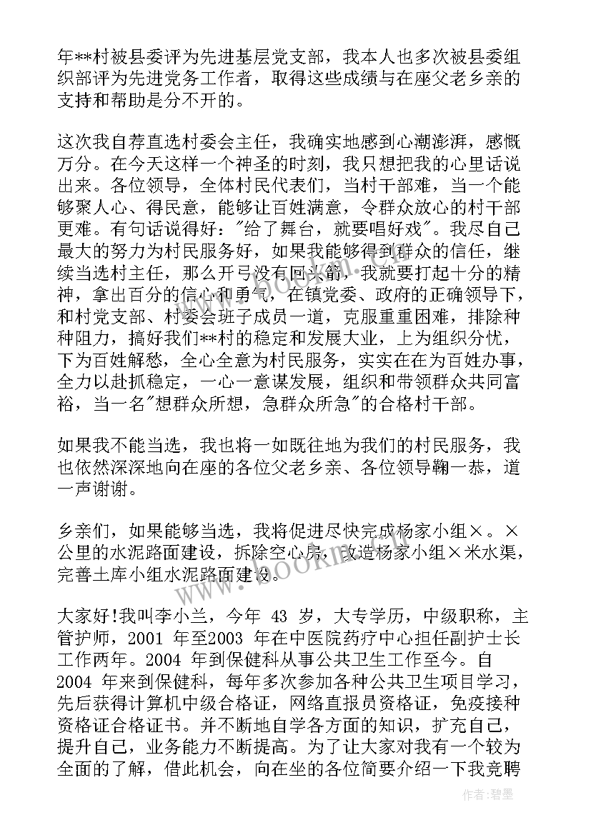 2023年社区工作人员廉洁演讲稿 社区工作演讲稿(实用5篇)