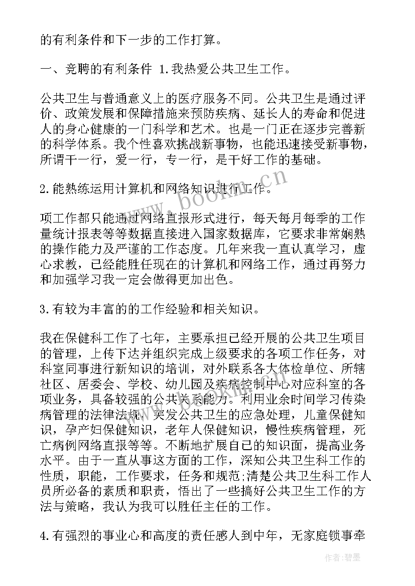 2023年社区工作人员廉洁演讲稿 社区工作演讲稿(实用5篇)