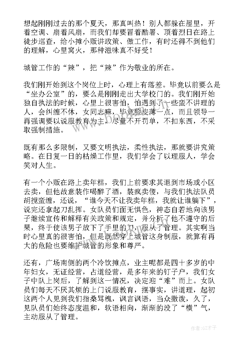 崇信县文明城市创建演讲稿 创建城市文明演讲稿(实用10篇)