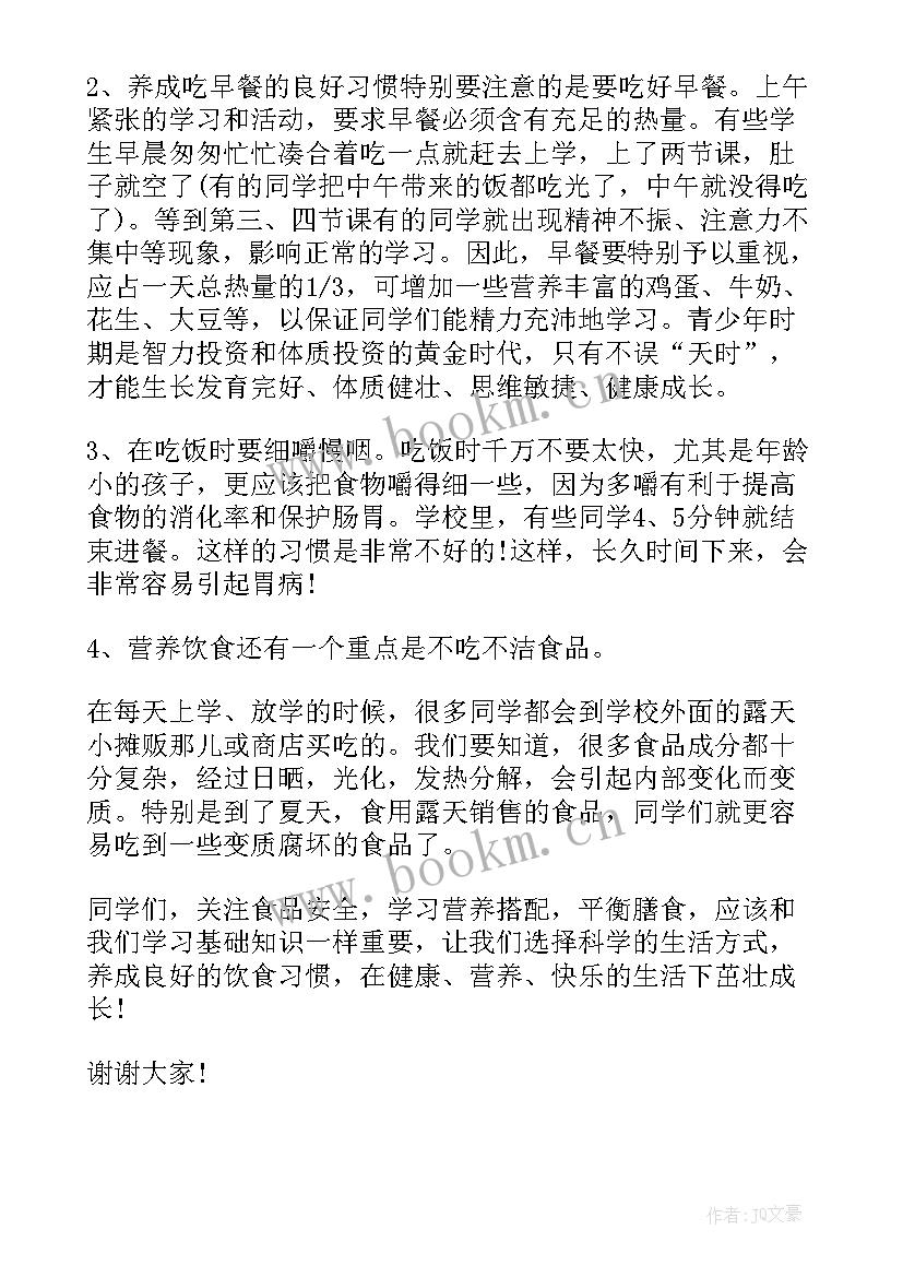 2023年美食的演讲稿 谈谈美食演讲稿(精选7篇)