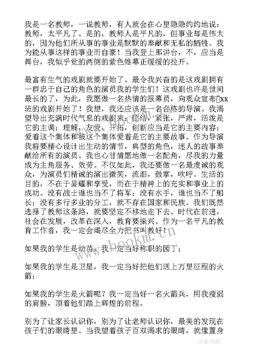 2023年诚信乃为人之本演讲稿(精选8篇)