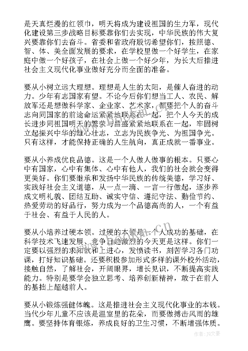 最新儿童个人演讲稿 儿童节演讲稿(实用5篇)