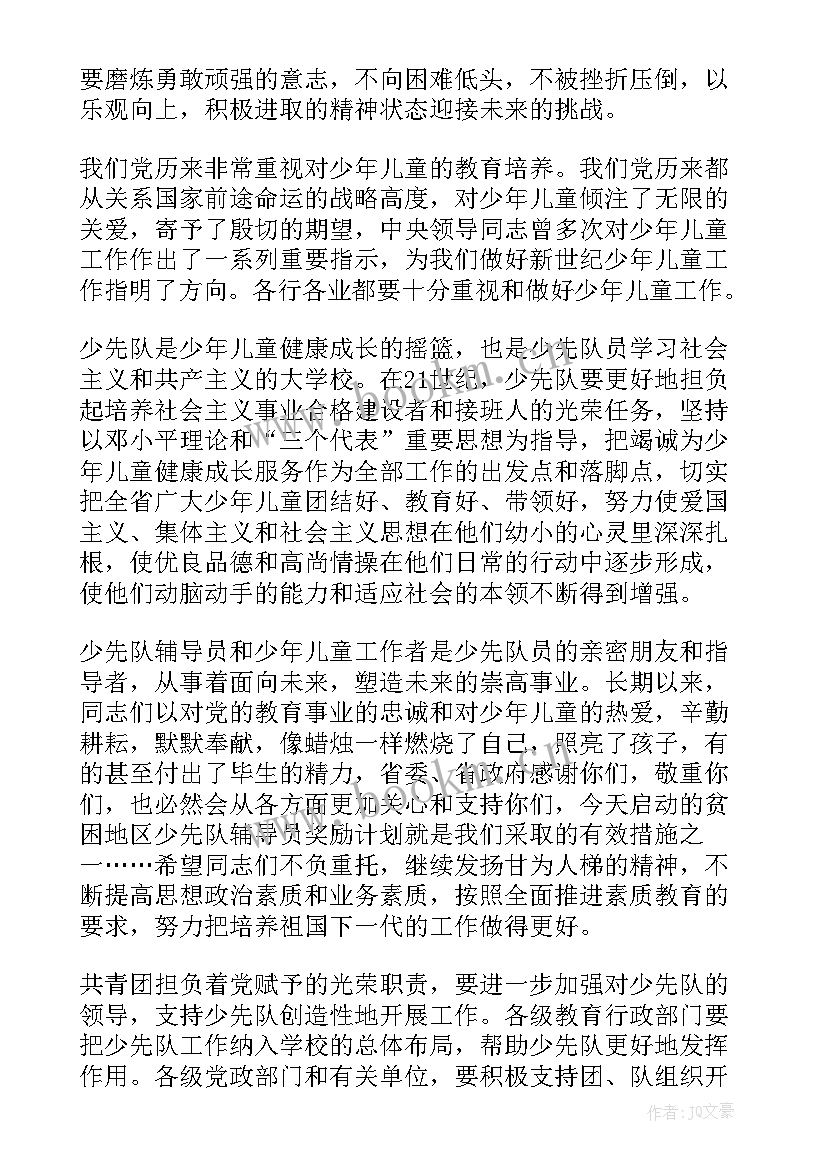 最新儿童个人演讲稿 儿童节演讲稿(实用5篇)