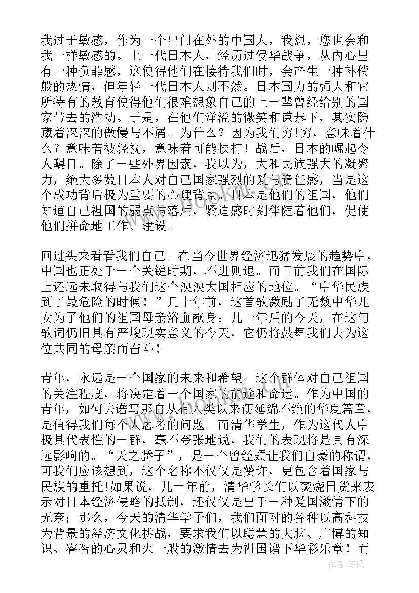 最新祖国演讲稿视频 祖国的演讲稿(通用6篇)