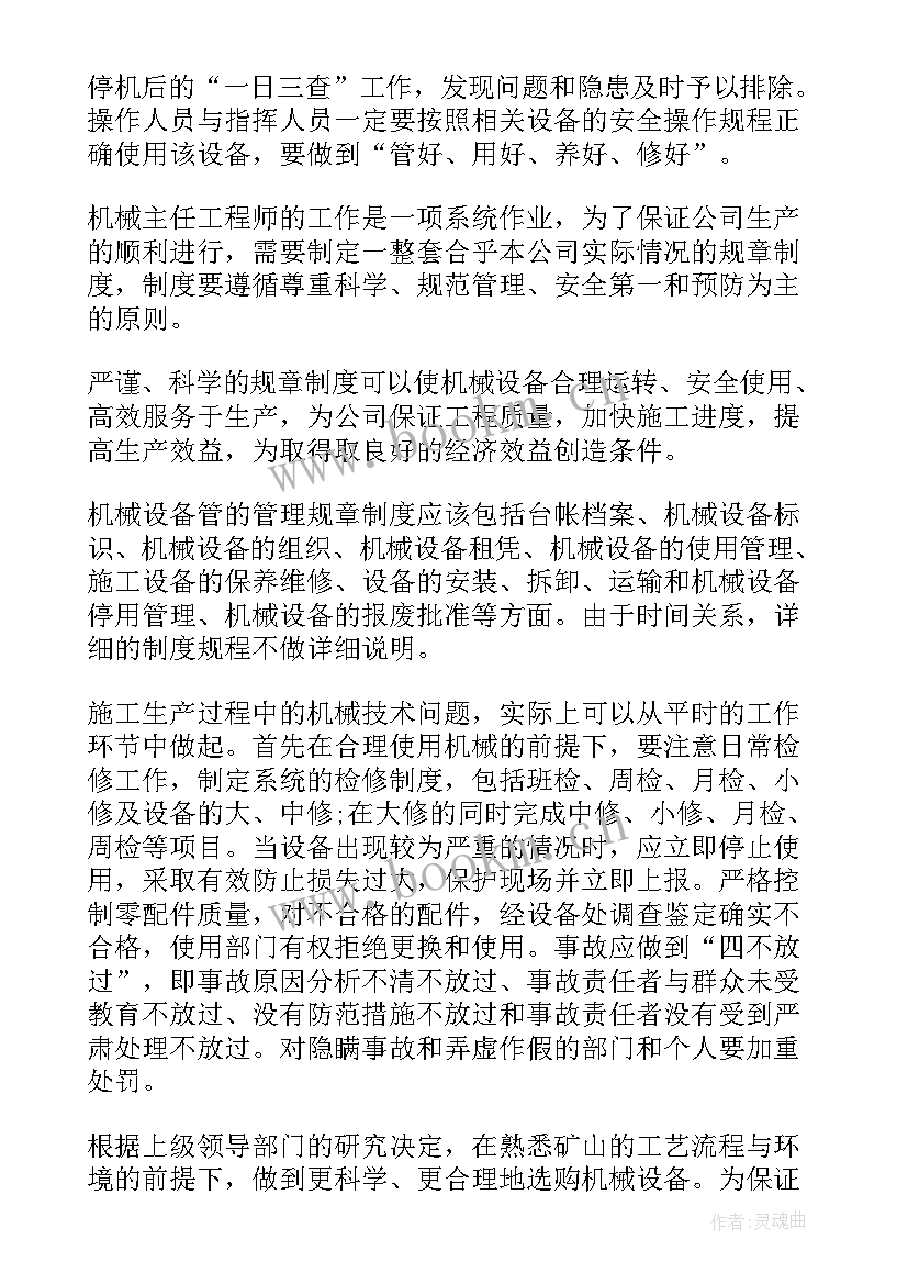 2023年职工演讲视频 职工竞聘上岗演讲稿(精选7篇)