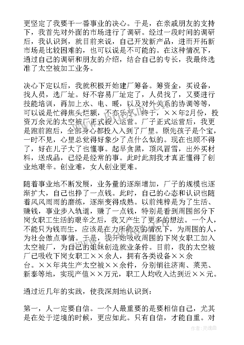 2023年职工演讲视频 职工竞聘上岗演讲稿(精选7篇)