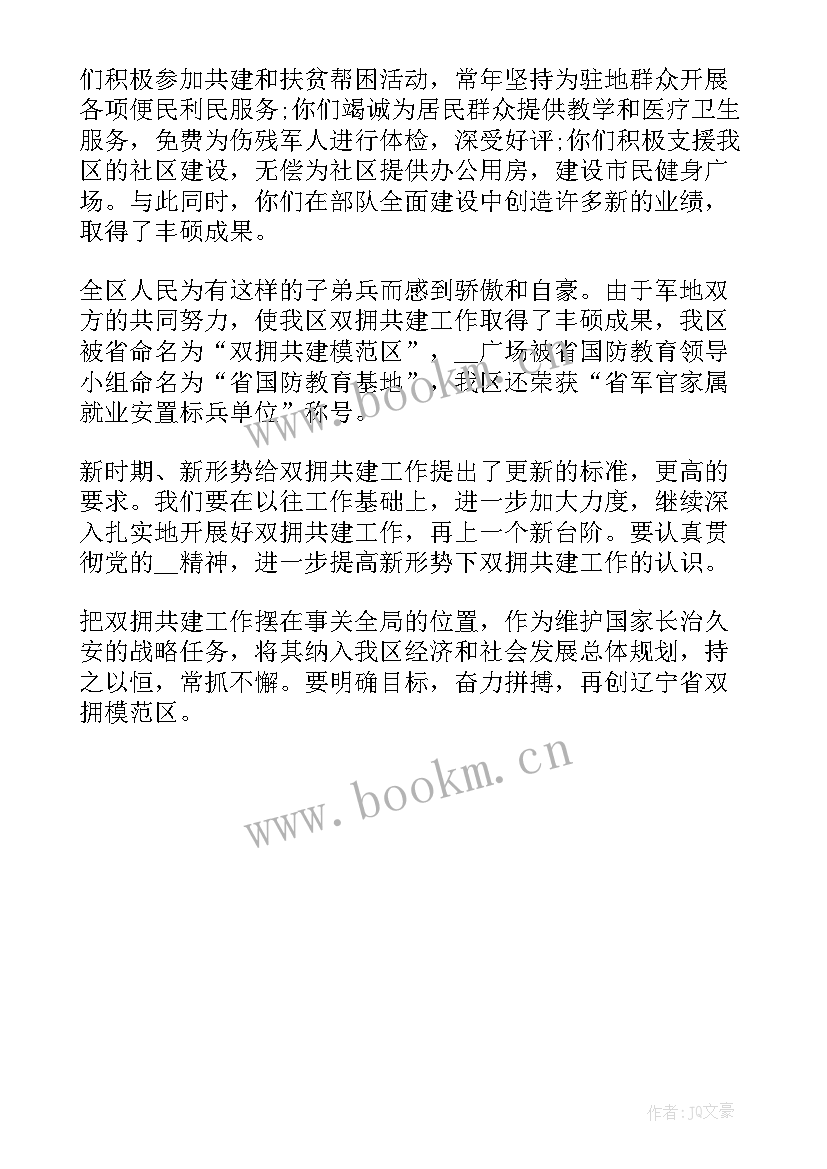 最新军人即将退伍演讲稿 退伍军人代表演讲稿分钟(优质5篇)