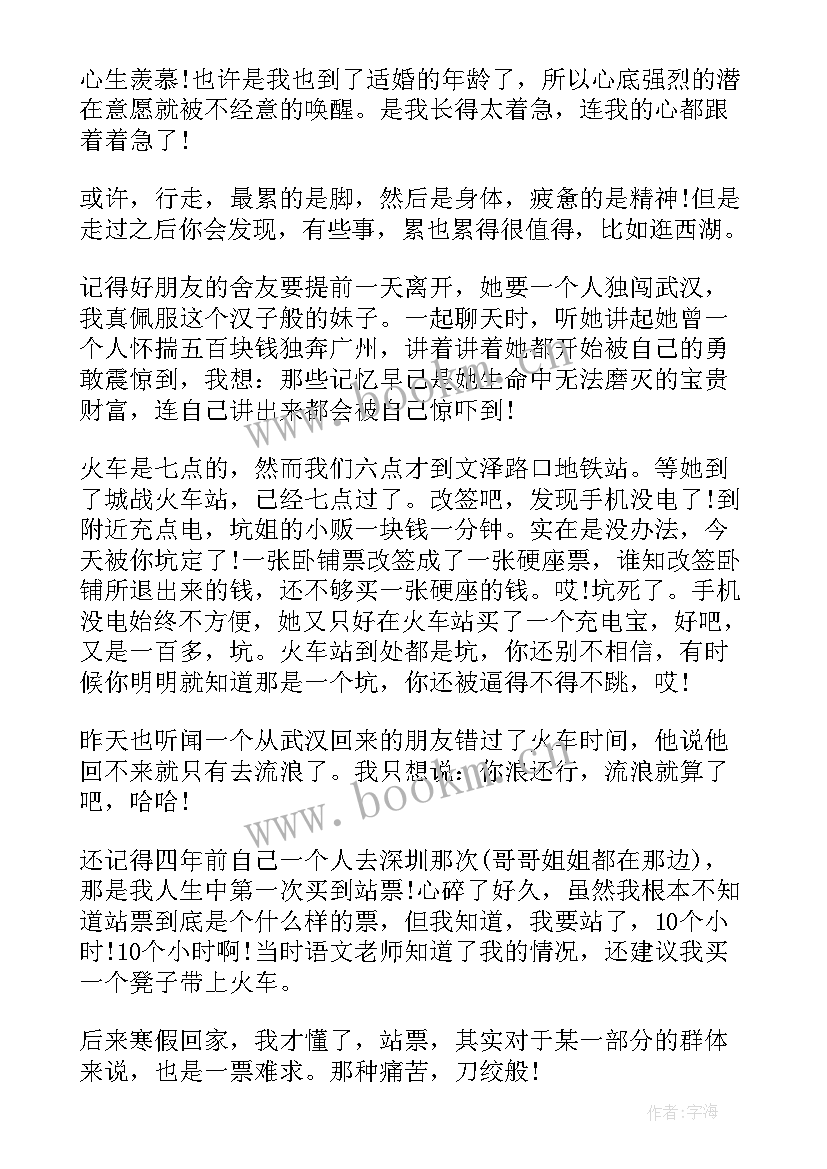 旅游电台演讲稿三分钟(优质10篇)