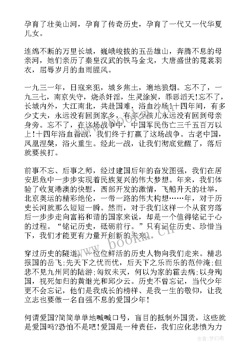 2023年我眼中的演讲稿 我眼中的新时代演讲稿(模板5篇)