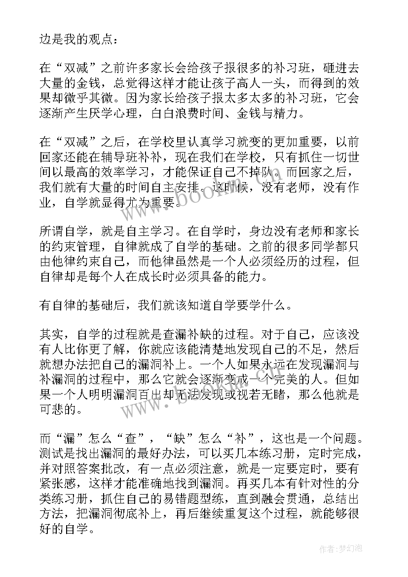 2023年我眼中的演讲稿 我眼中的新时代演讲稿(模板5篇)