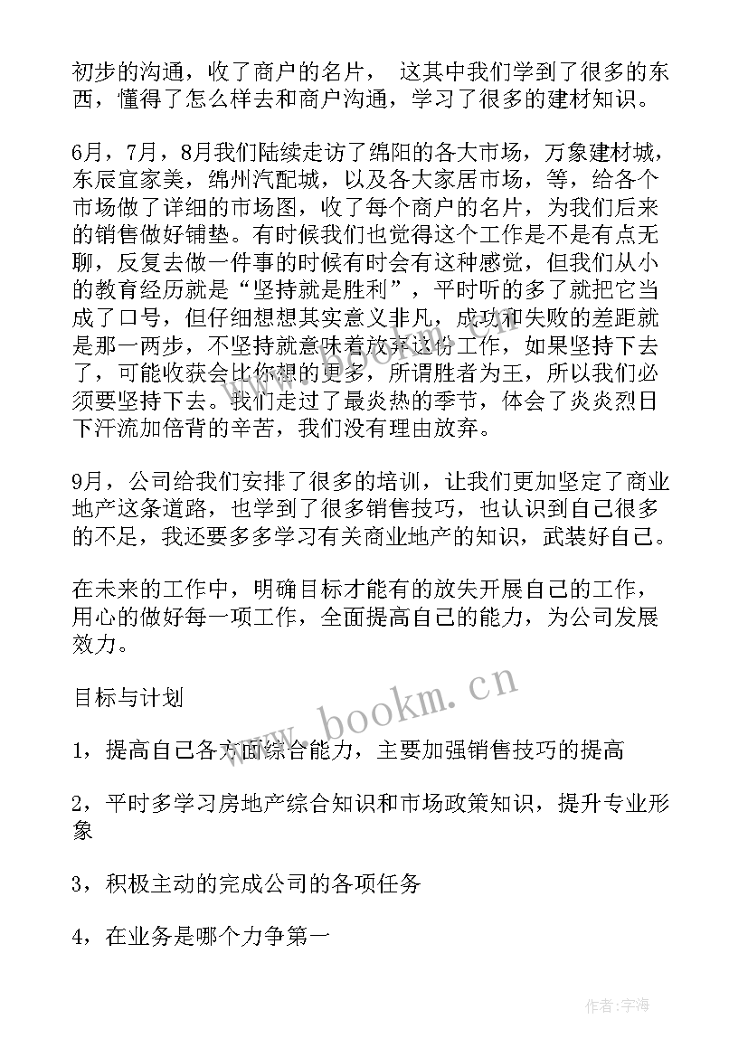 最新转正发言稿学生(优秀8篇)