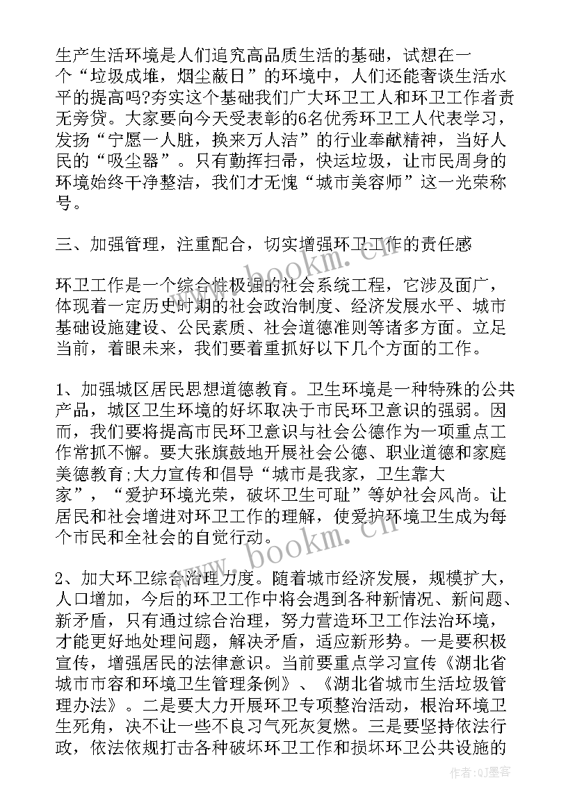 2023年环卫工人庆祝建党周年发言(通用5篇)