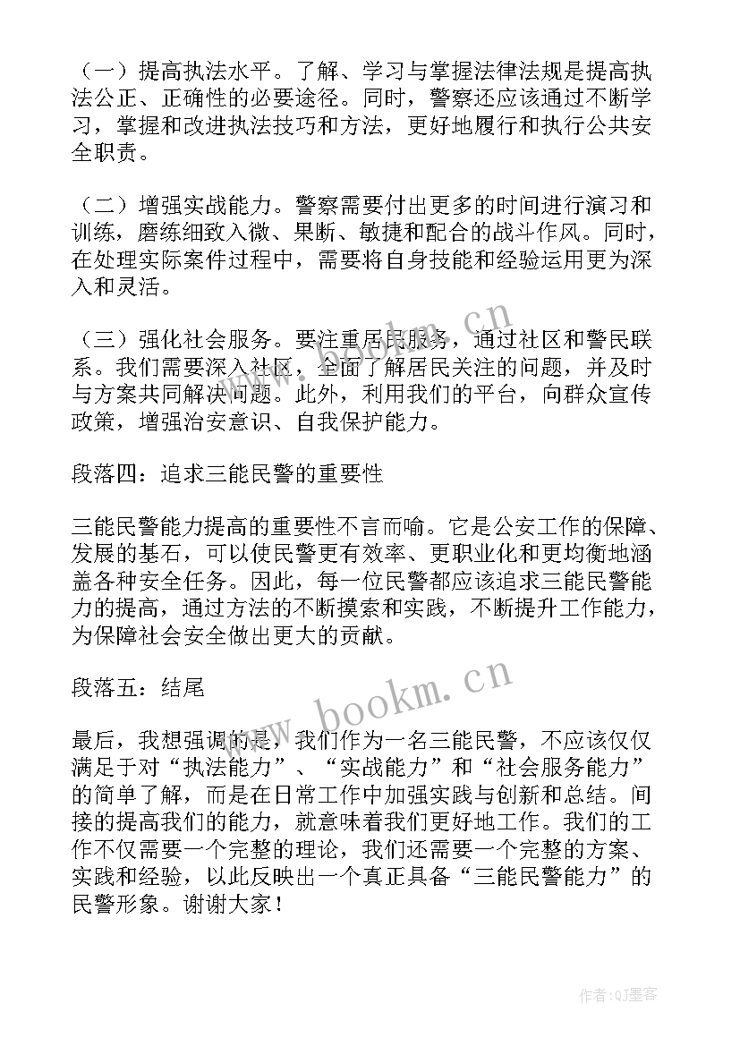 2023年演讲稿家庭教育(模板5篇)