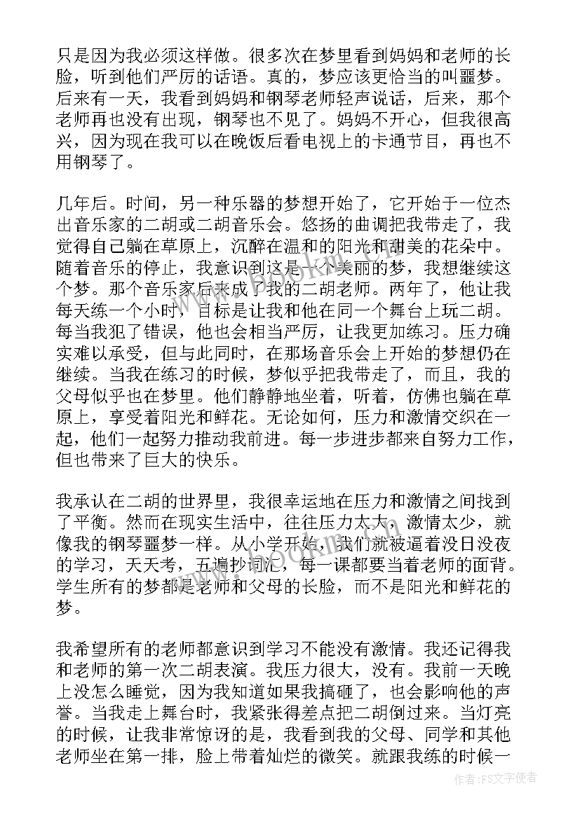 最新肖战的英语口语 大学英语演讲稿(汇总5篇)