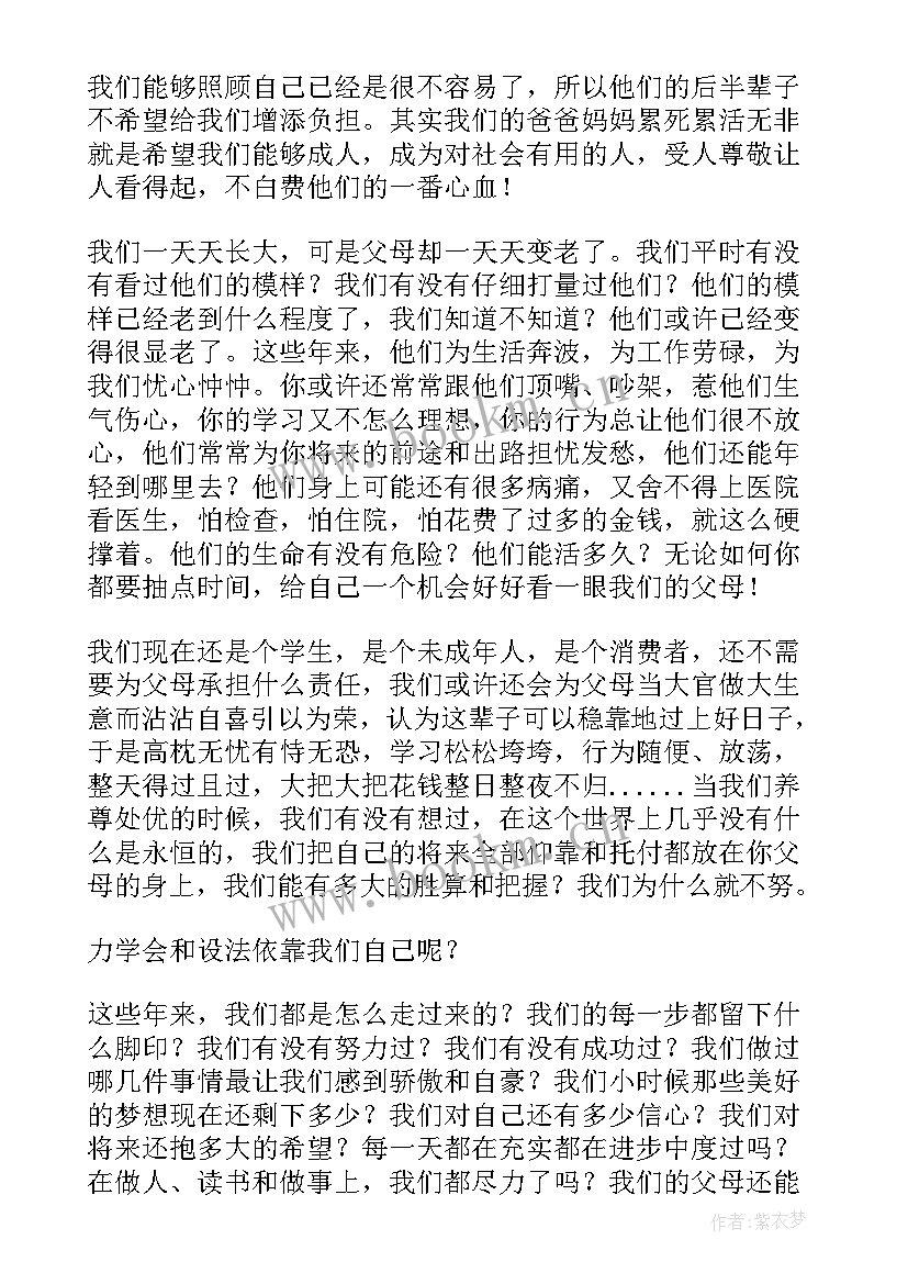 韩语励志文案 青春励志演讲稿青春励志演讲稿励志演讲稿(大全6篇)