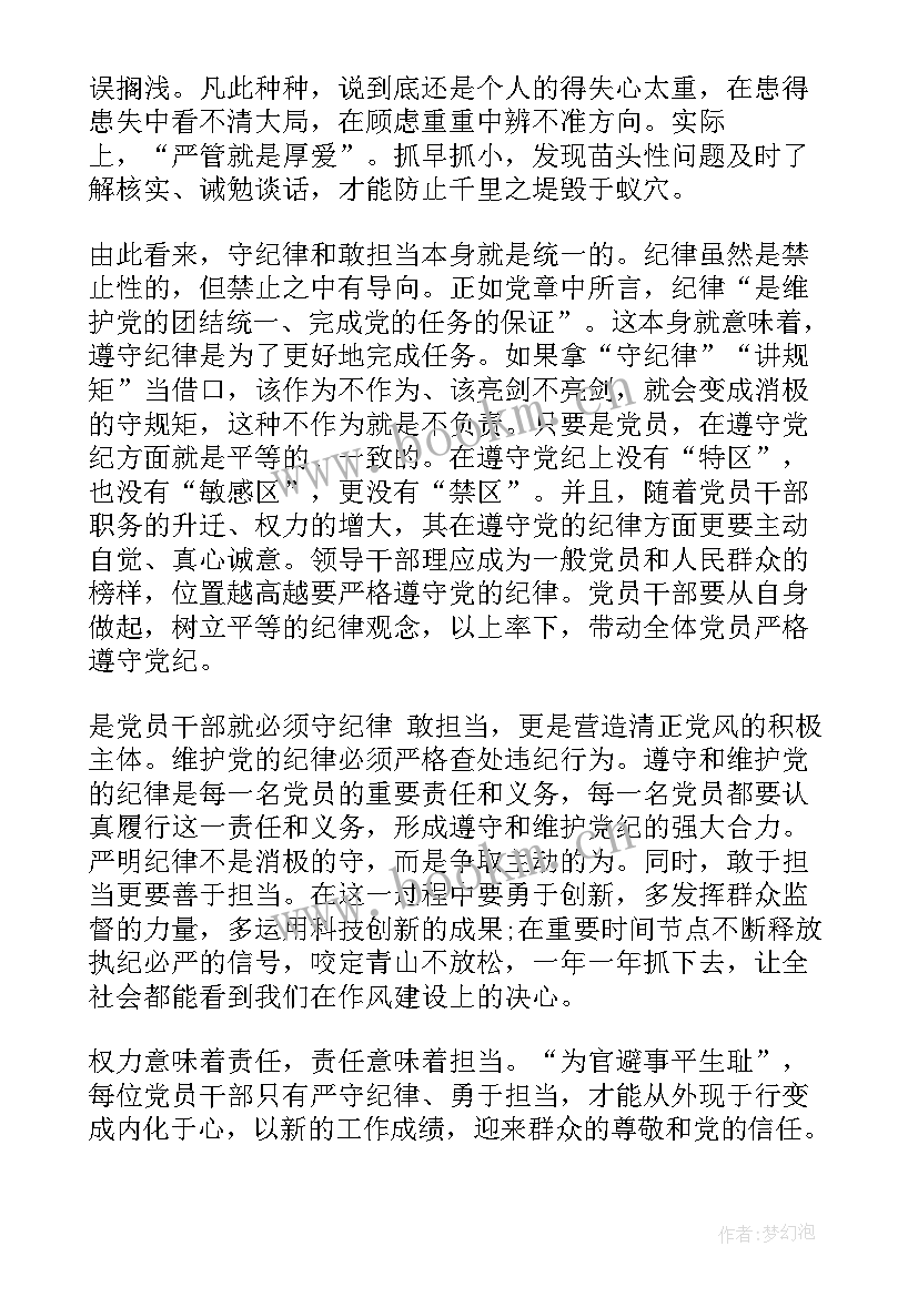 最新地铁政治演讲稿(优质6篇)