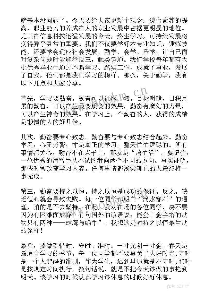 法院演讲比赛稿 不负青春演讲稿(优秀8篇)