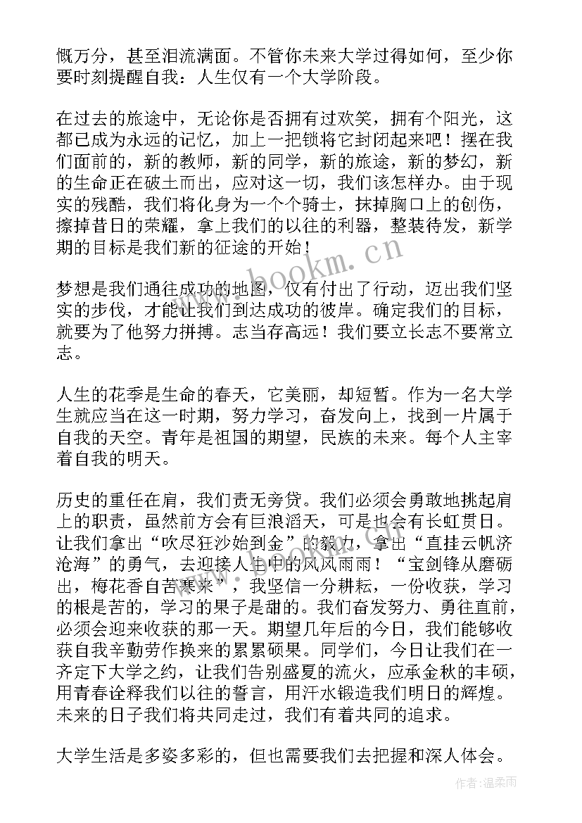 千里走单骑 学生三分钟演讲稿三分钟演讲稿(大全10篇)