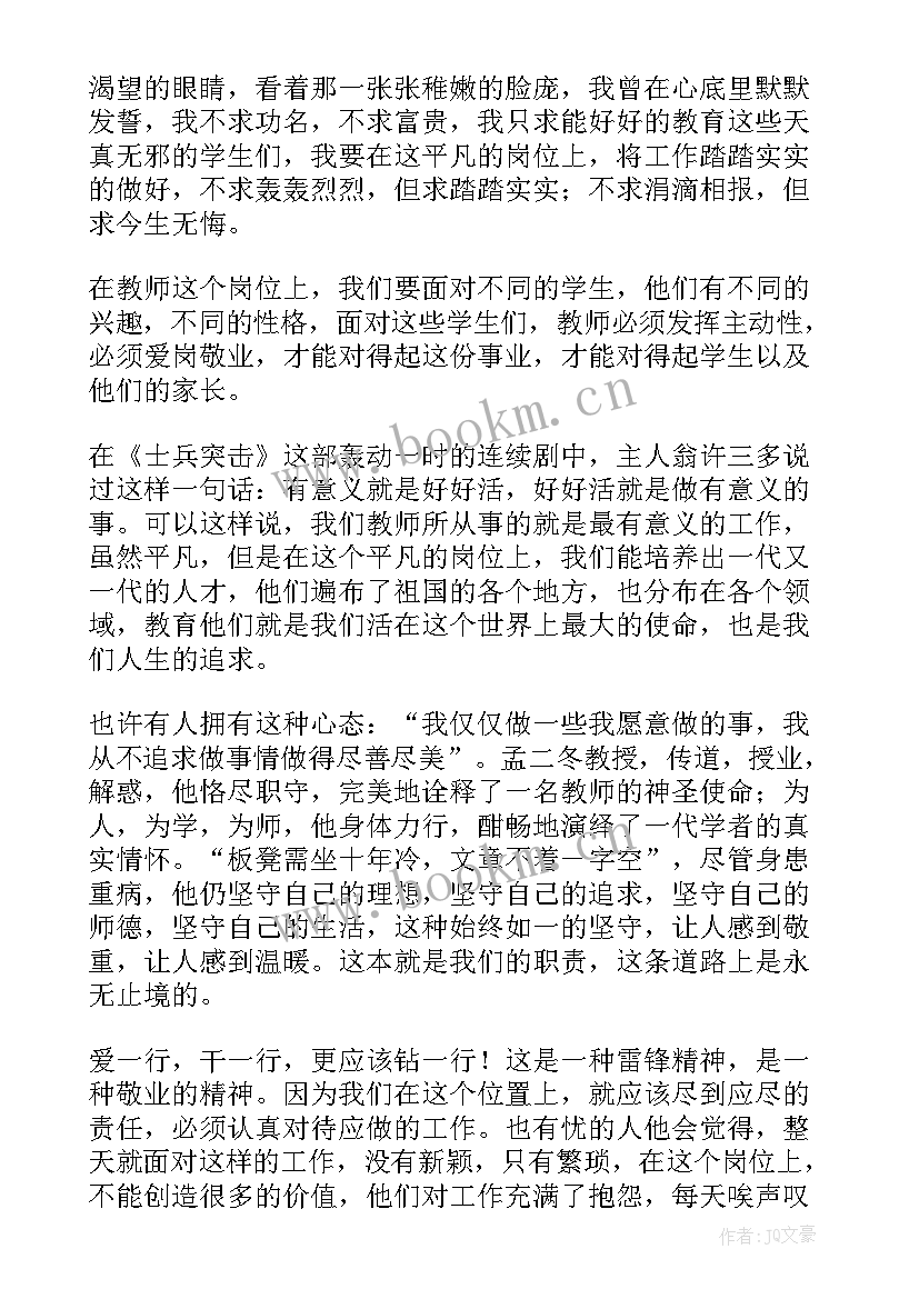 最新追求远方的例子 追求梦想的演讲稿(实用6篇)