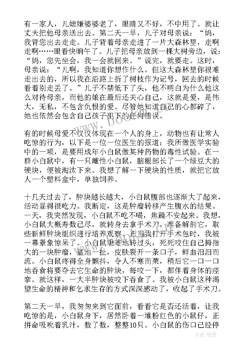 2023年大学心得体会(汇总10篇)