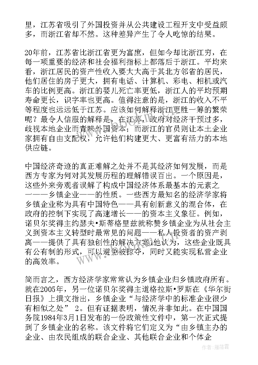 ted演讲经典演讲稿 Ted语言的力量演讲稿(汇总7篇)