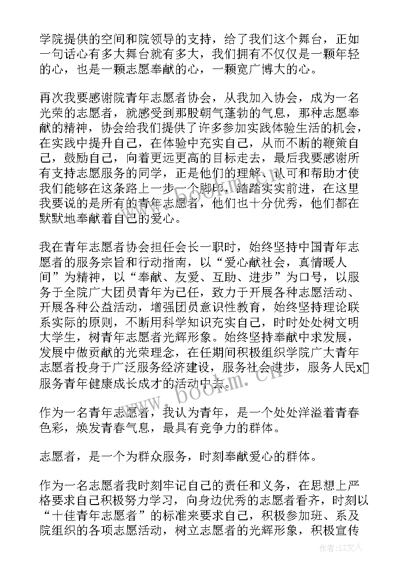 2023年志愿心文明行 志愿者演讲稿(大全5篇)