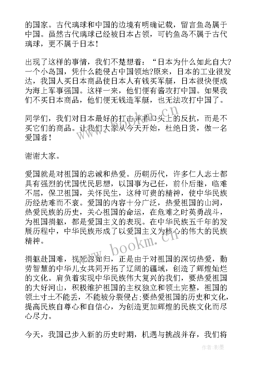 忠诚尽职演讲(精选7篇)