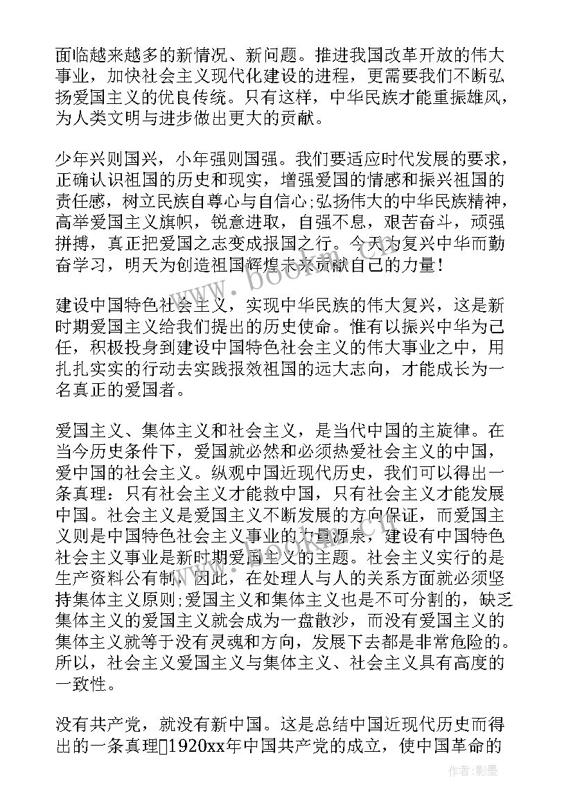 忠诚尽职演讲(精选7篇)