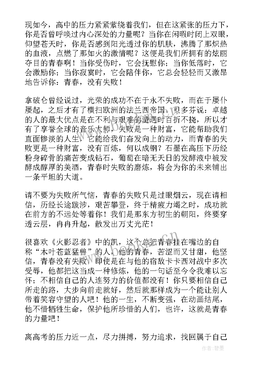 2023年没有赢家演讲稿(优质5篇)