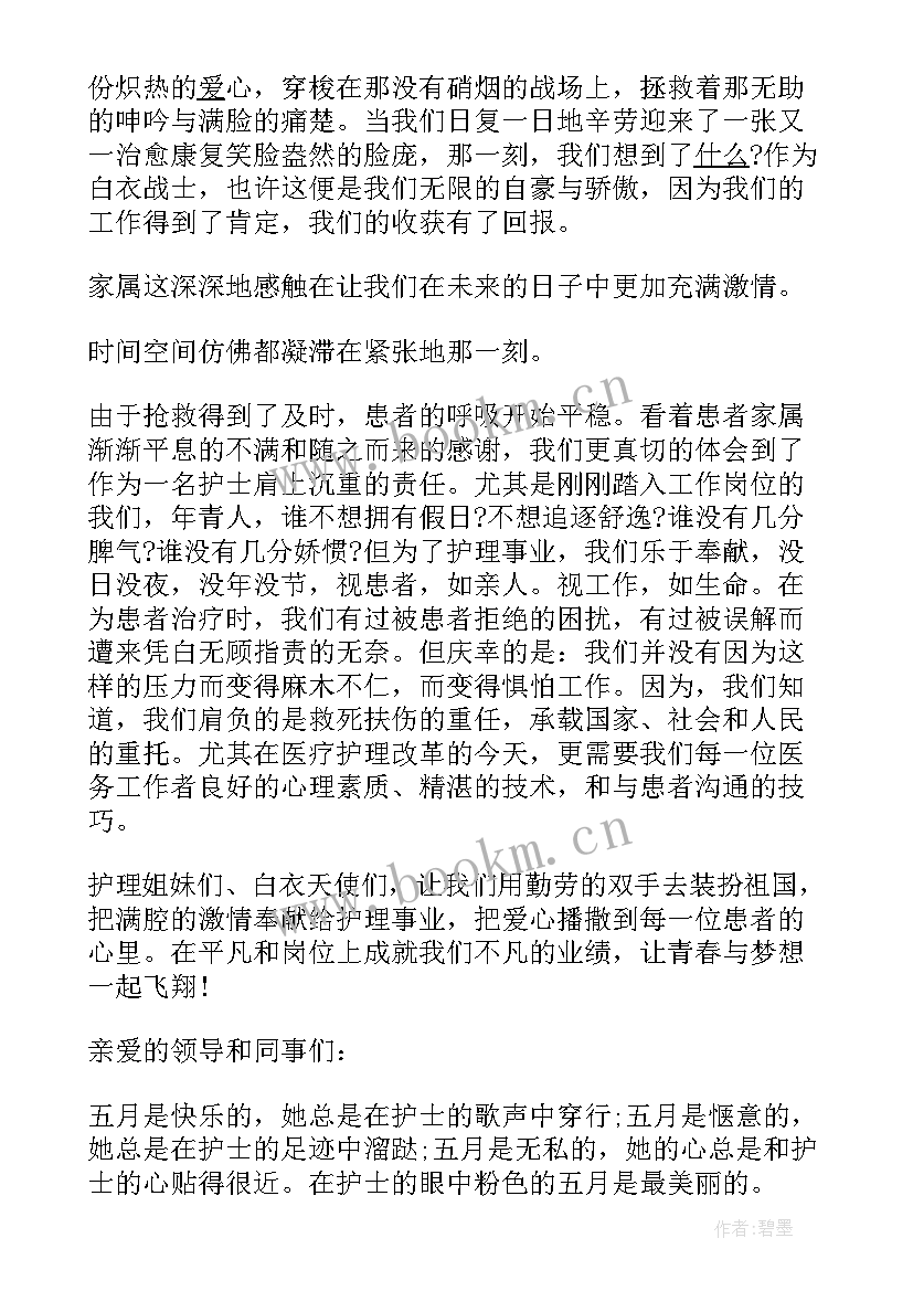 2023年没有赢家演讲稿(优质5篇)