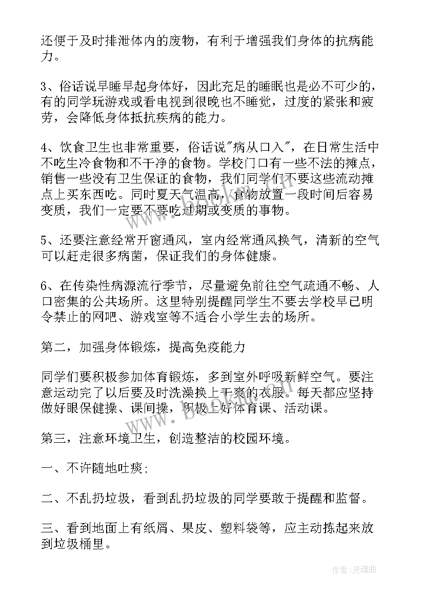 最新sylviaearle保护海洋演讲稿 保护海洋演讲稿(实用9篇)