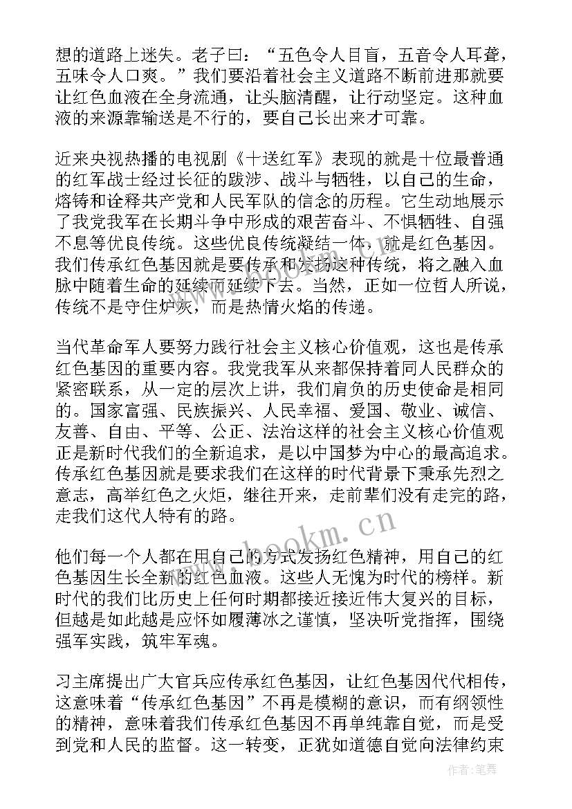 2023年红色基因演讲稿题目 传承红色基因演讲稿(优秀8篇)