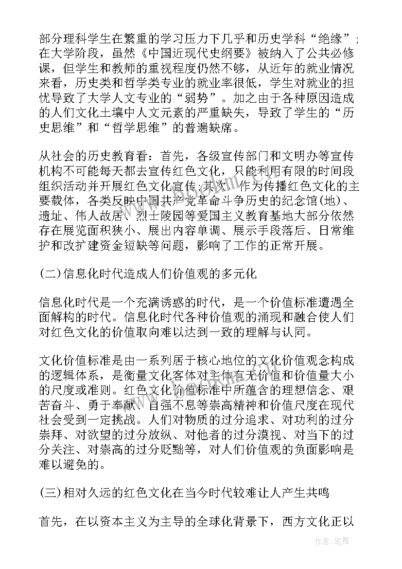 2023年红色基因演讲稿题目 传承红色基因演讲稿(优秀8篇)