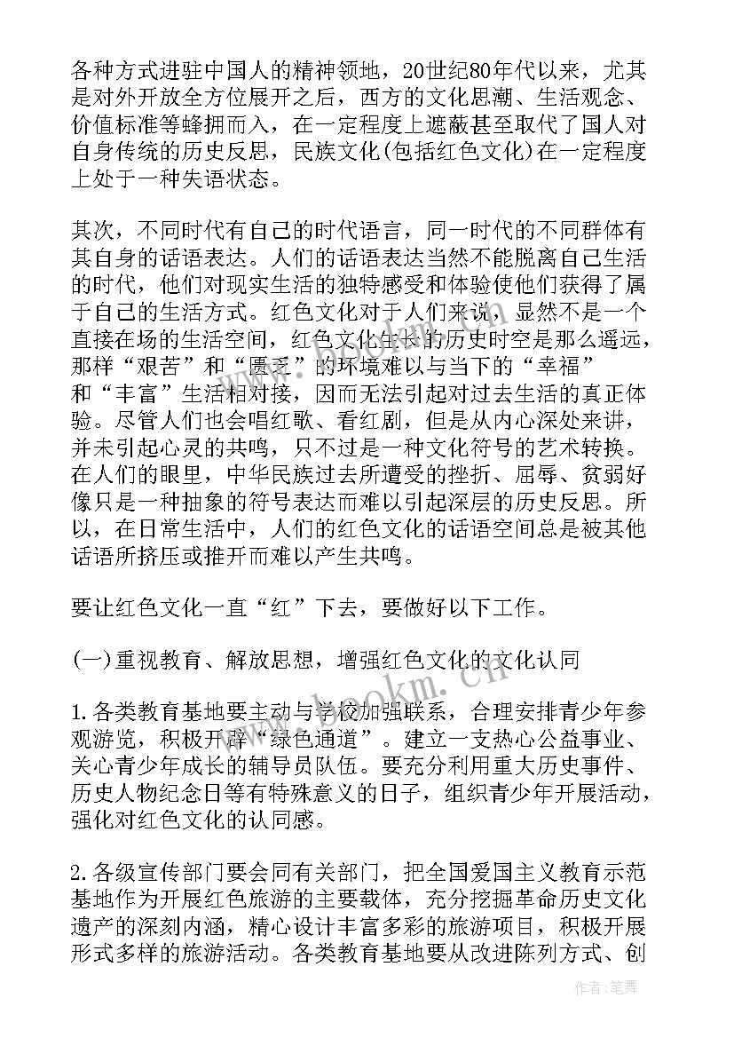 2023年红色基因演讲稿题目 传承红色基因演讲稿(优秀8篇)