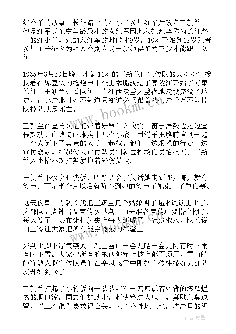 最新小学二年经典故事演讲稿三分钟(优质9篇)