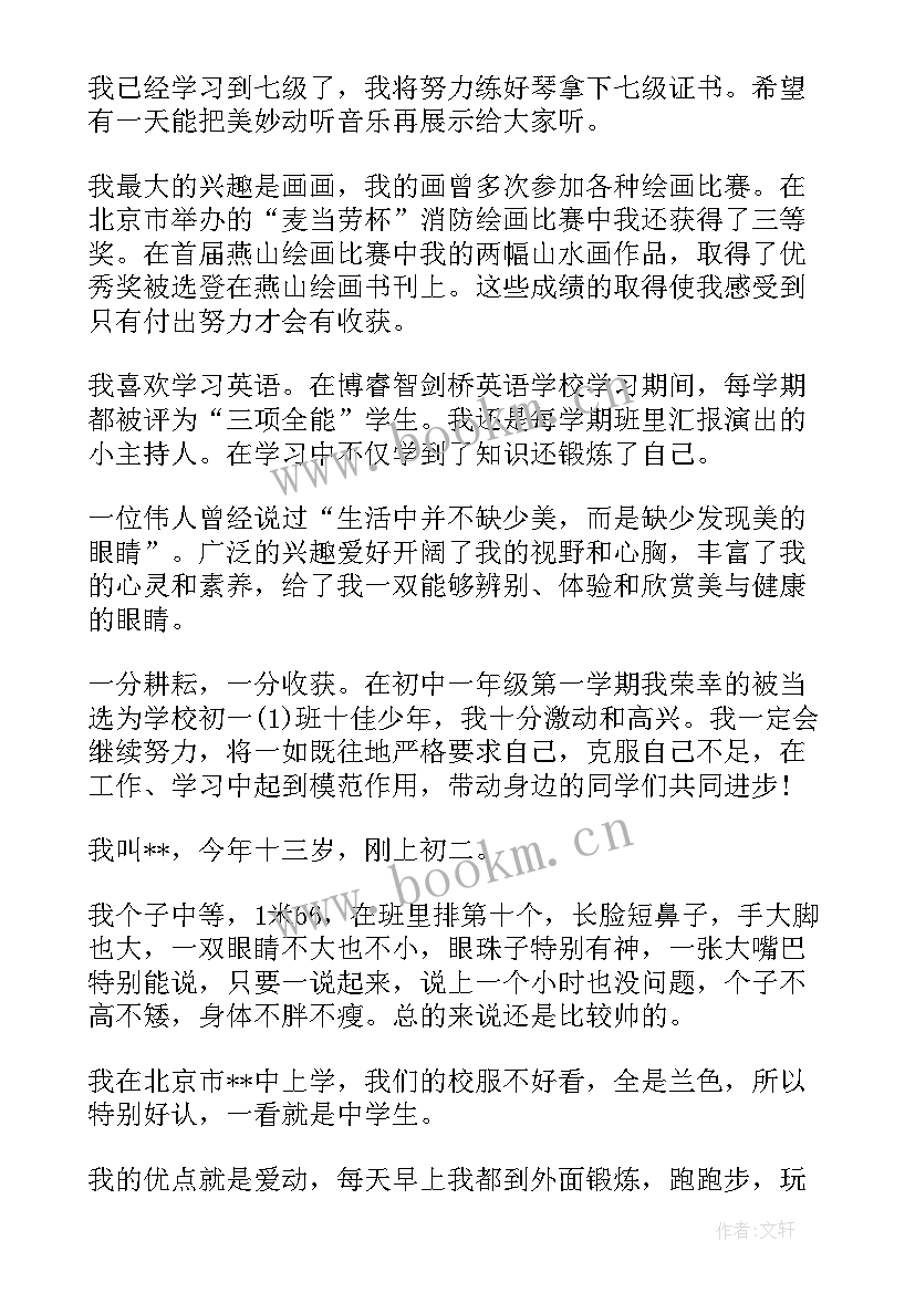 2023年介绍自己学校的演讲稿 自我介绍演讲稿(优质9篇)