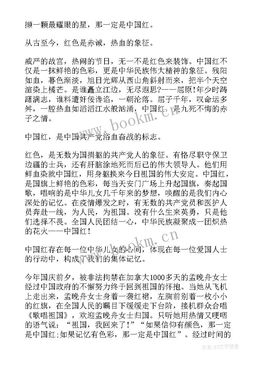 盛世华夏下一句 青春逢盛世奋斗正当时演讲稿(精选5篇)