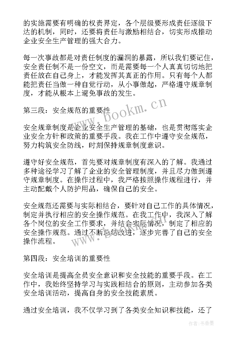 最新规范行为从小事做起演讲稿(模板10篇)